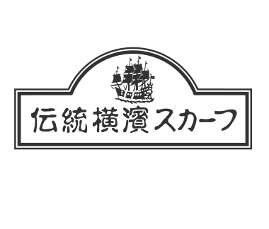 伝統横濱スカーフ